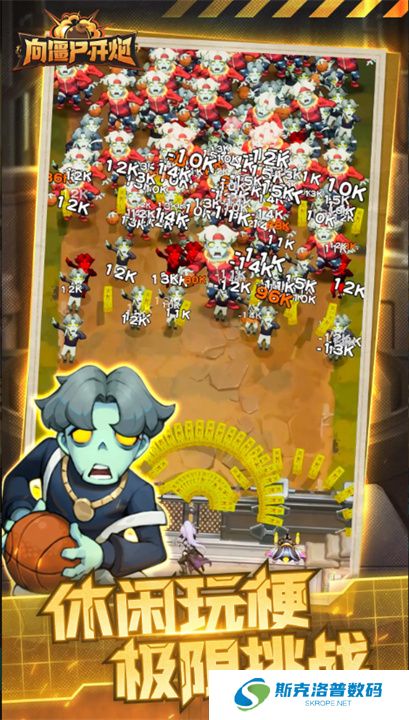 向僵尸开炮安卓版