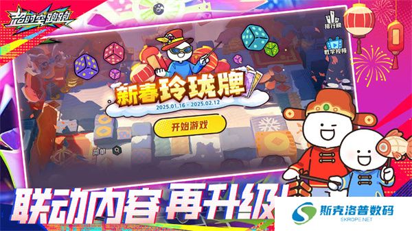 超时空跑跑单机版