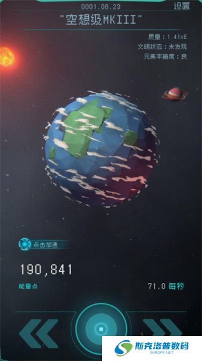 逐光启航手游