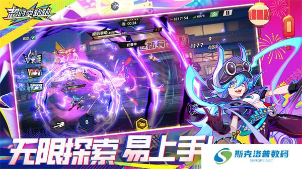 超时空跑跑单机版