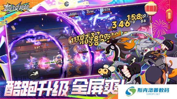 超时空跑跑单机版