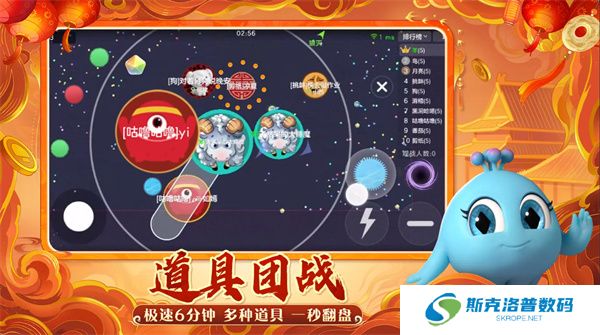 球球大作战手机版