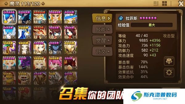 魔灵召唤安卓版