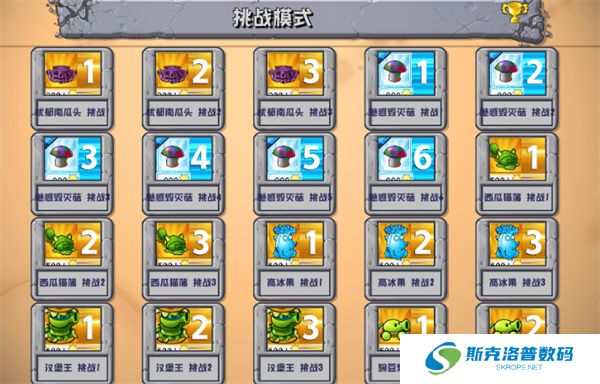 植物大战僵尸杂交版下载安装