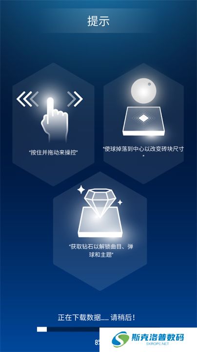 节奏弹球单机版