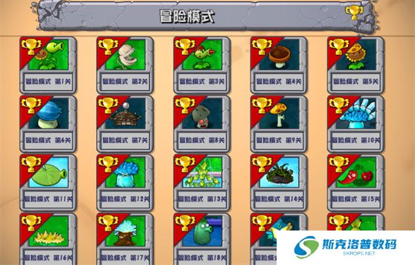 植物大战僵尸杂交版下载安装