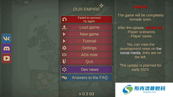 我们的帝国中文版