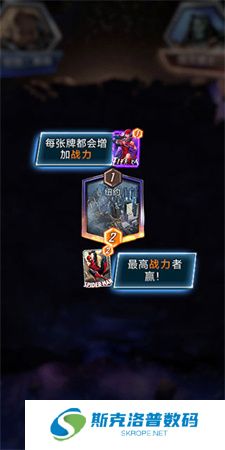 漫威终极逆转手机版