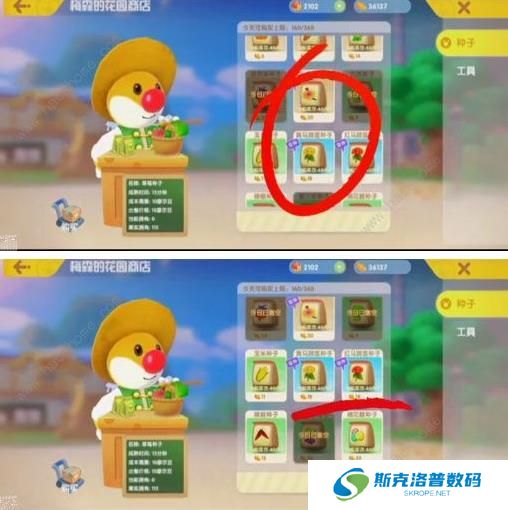 摩尔庄园手游变异植物