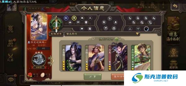 三国杀手游单机版