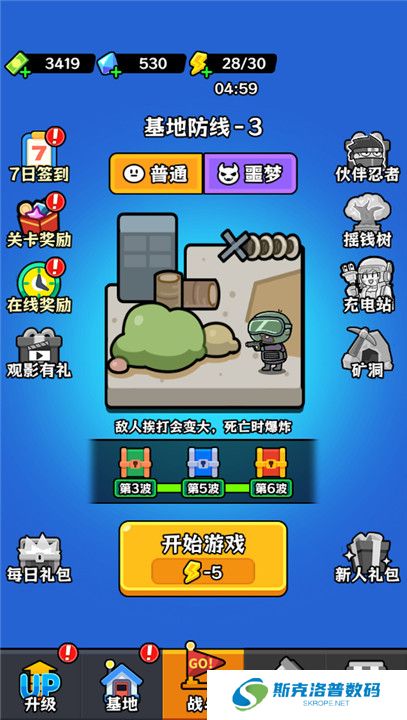 僵尸别想跑手机版