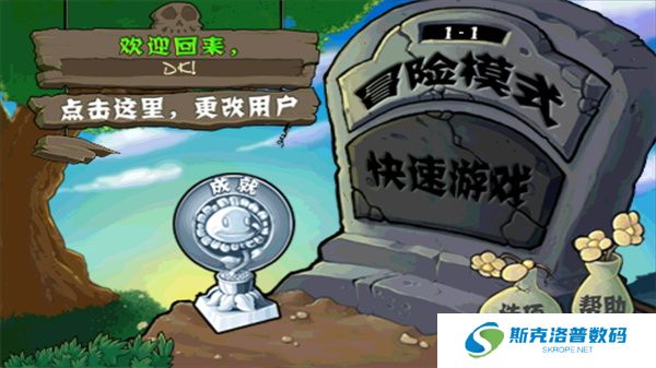 植物大战僵尸威化版