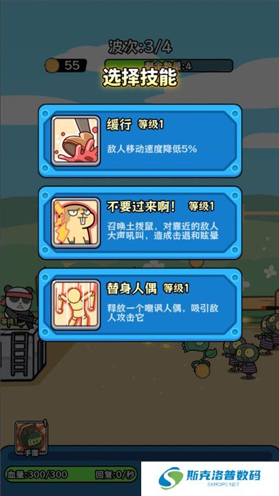 僵尸别想跑手机版截图