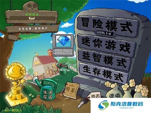 植物大战僵尸贝塔版下载