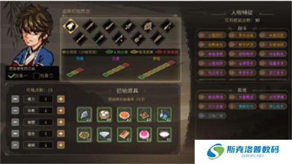 大侠立志传手游