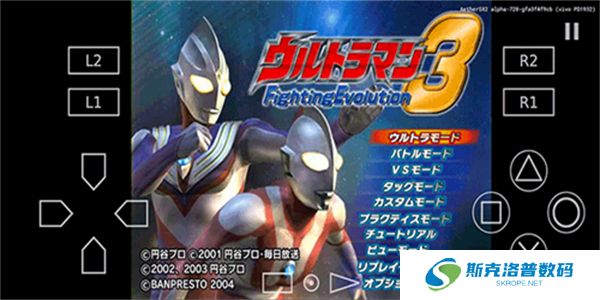 奥特曼格斗进化三