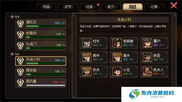 大侠立志传手游