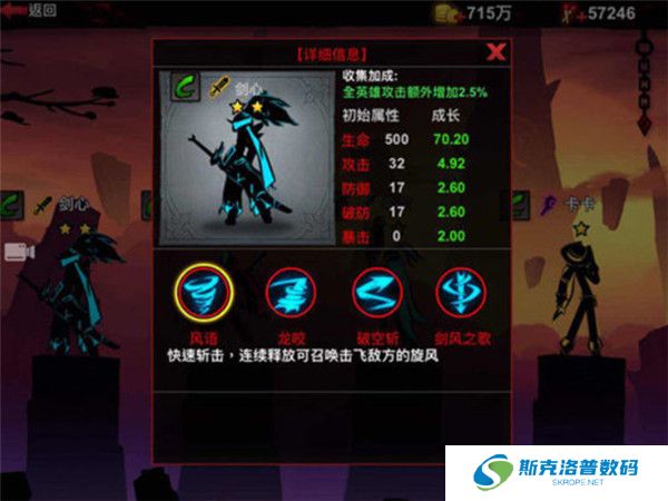 火柴人联盟2暗黑五公主手游apk截图