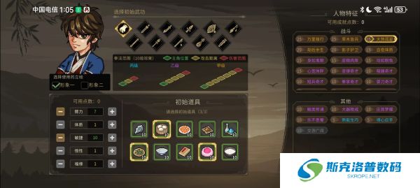 大侠立志传手游