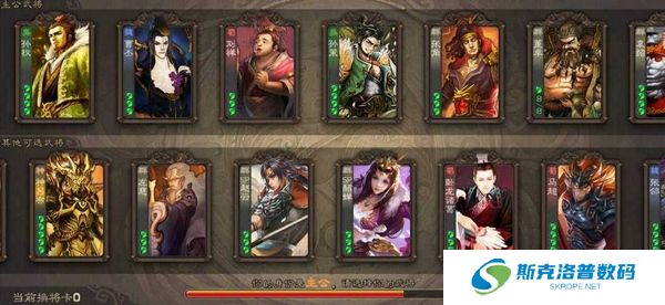 三国杀手游单机版