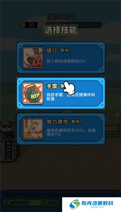 僵尸别想跑手机版截图