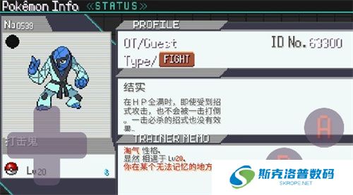 宝可梦肉鸽妖梦