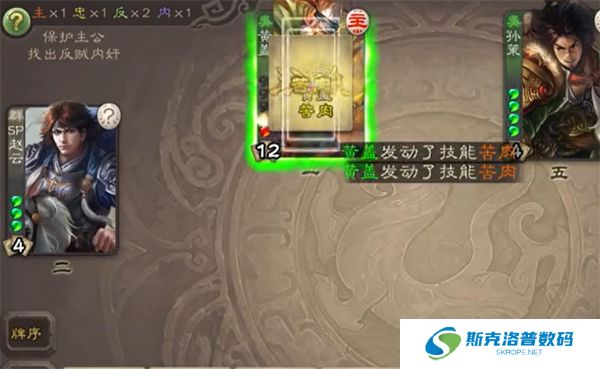 三国杀手游单机版