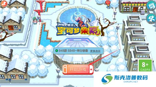 宝可梦朱紫手游