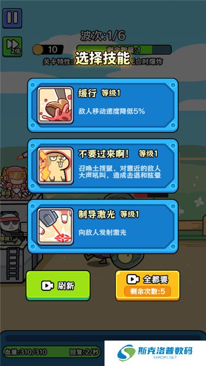 僵尸别想跑手机版