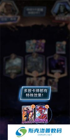 漫威终极逆转手机版