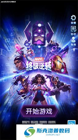 漫威终极逆转手机版