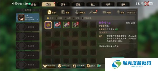 大侠立志传手游