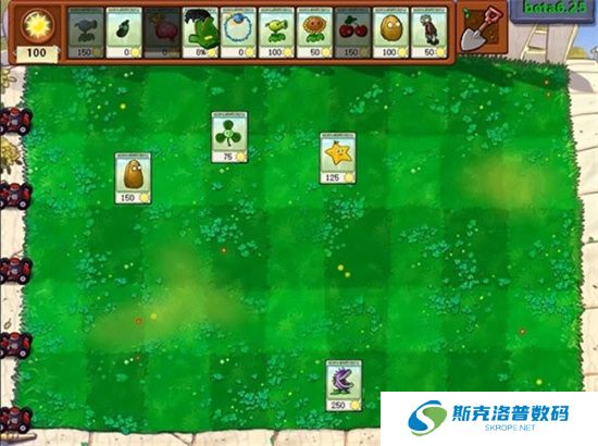 植物大战僵尸贝塔版下载