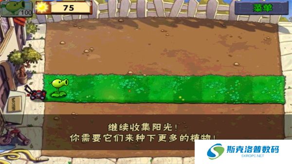 植物大战僵尸威化版