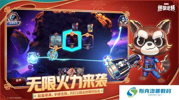 漫威终极逆转手机版