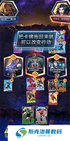 漫威终极逆转手机版