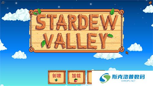 星露谷物语美化版