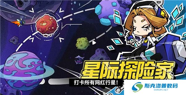 边缘星球截图