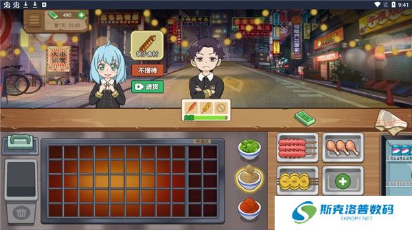 我的大排档下载