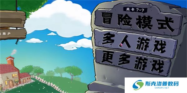 Pvz生态版三人联机