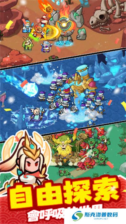 勇闯王国新春版