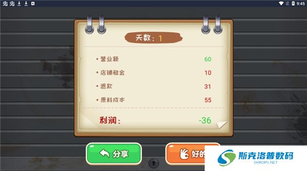 我的大排档下载