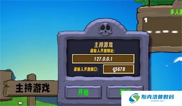 Pvz生态版三人联机