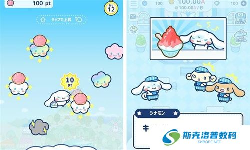 大耳狗喜拿兴奋咖啡厅生活