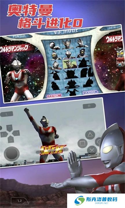 奥特曼格斗进化0安卓