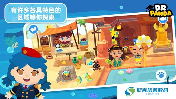 熊猫博士小镇下载
