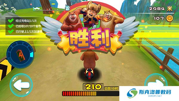 熊出没奇幻空间2单机