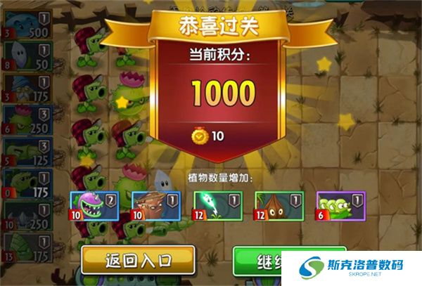 植物大战僵尸2高清版新春版