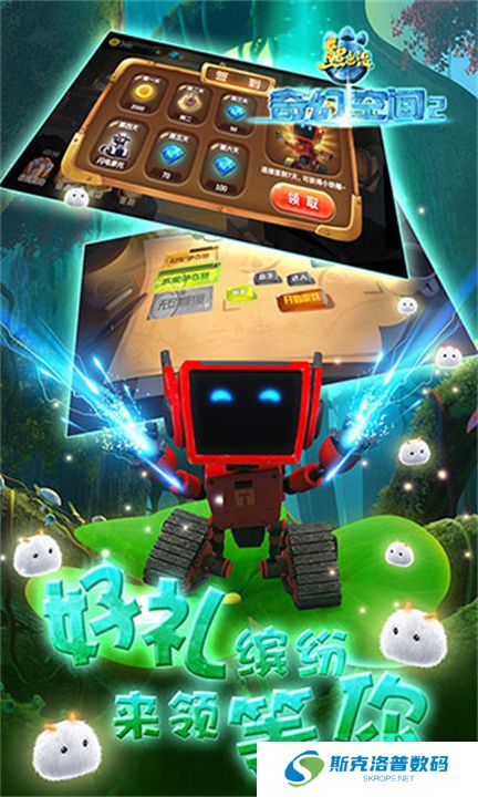 熊出没奇幻空间2单机