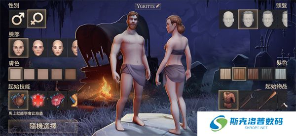 冷酷灵魂新春版